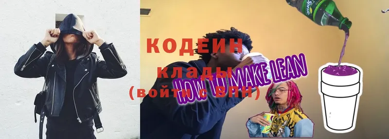 купить   Королёв  Кодеиновый сироп Lean Purple Drank 